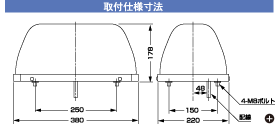 取付仕様寸法