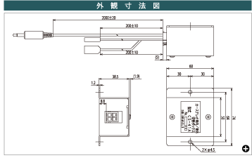 外観寸法図